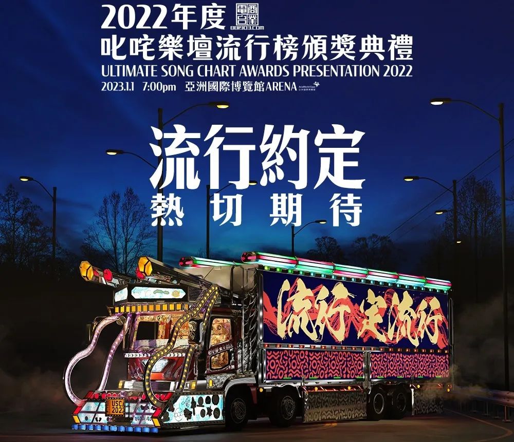 香港偶像男團(tuán)橫掃獎(jiǎng)項(xiàng)：是“叱咤”墮落，還是樂壇衰落？