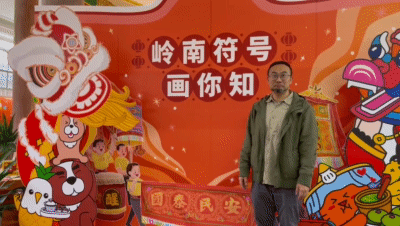 開展啦！嶺南符號知多少？老廣新游畫你知！