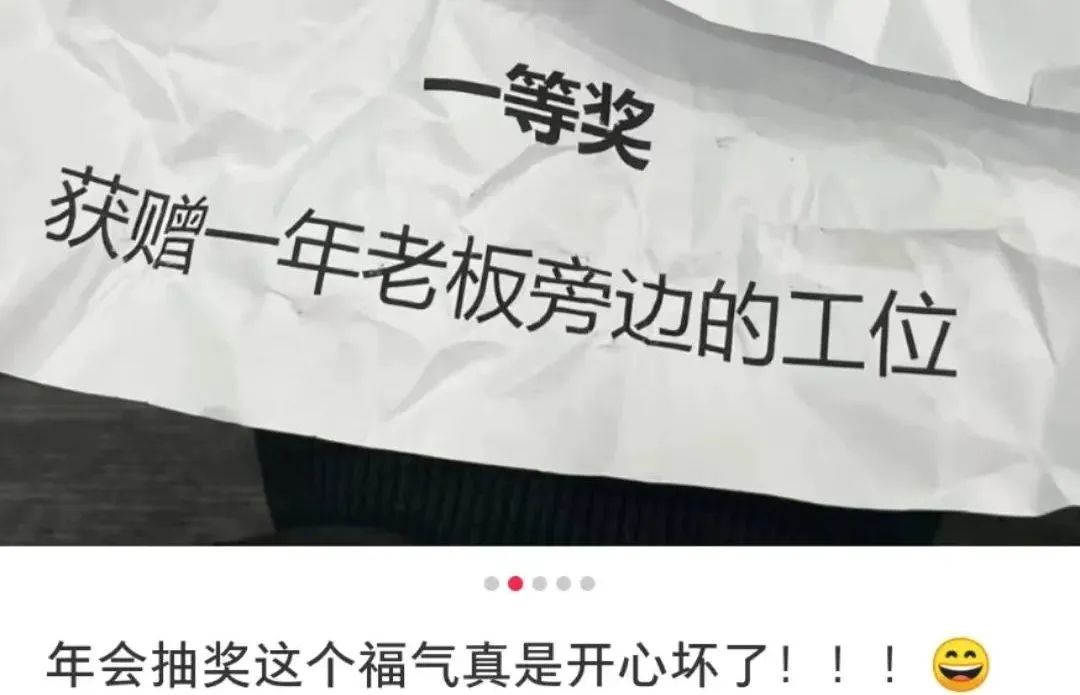 冇年終獎(jiǎng)已經(jīng)夠難頂，年會(huì)搞抽獎(jiǎng)就更惡頂……