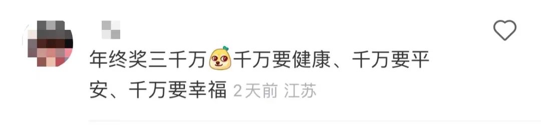 冇年終獎(jiǎng)已經(jīng)夠難頂，年會(huì)搞抽獎(jiǎng)就更惡頂……
