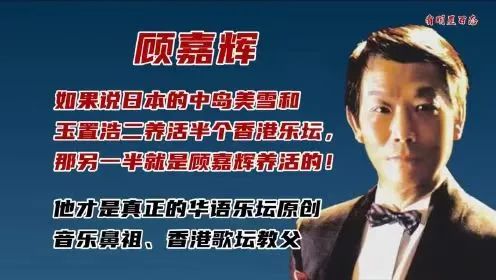 顧嘉輝與黃霑天堂聚首，粵語(yǔ)歌壇再難輝煌？