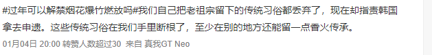 春節(jié)解禁煙花爆竹，是找回年味還是增加隱患？
