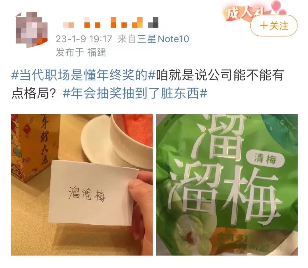 冇年終獎(jiǎng)已經(jīng)夠難頂，年會(huì)搞抽獎(jiǎng)就更惡頂……