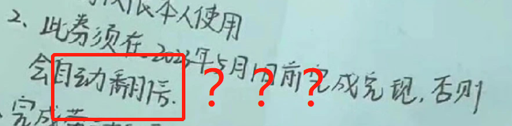 冇年終獎(jiǎng)已經(jīng)夠難頂，年會(huì)搞抽獎(jiǎng)就更惡頂……