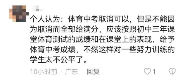 廣州家長呼吁取消體育中考，問題不止出在“陽康”上……