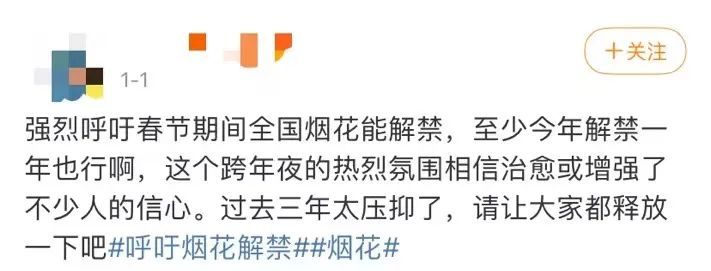 春節(jié)解禁煙花爆竹，是找回年味還是增加隱患？