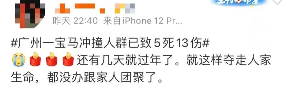 天河寶馬男撞人事件：究竟是交通肇事，還是無(wú)差別殺人？
