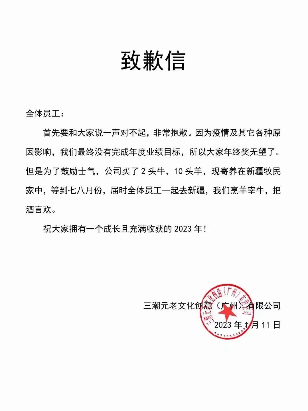 冇年終獎(jiǎng)已經(jīng)夠難頂，年會(huì)搞抽獎(jiǎng)就更惡頂……