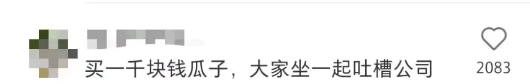 冇年終獎(jiǎng)已經(jīng)夠難頂，年會(huì)搞抽獎(jiǎng)就更惡頂……