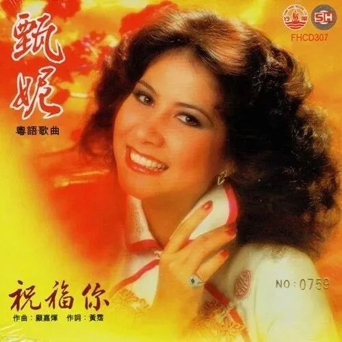 每逢春節(jié)就洗腦循環(huán)，為什么粵語歌壇盛產(chǎn)賀年歌？