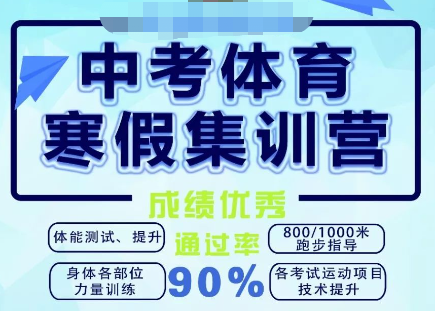 廣州家長呼吁取消體育中考，問題不止出在“陽康”上……