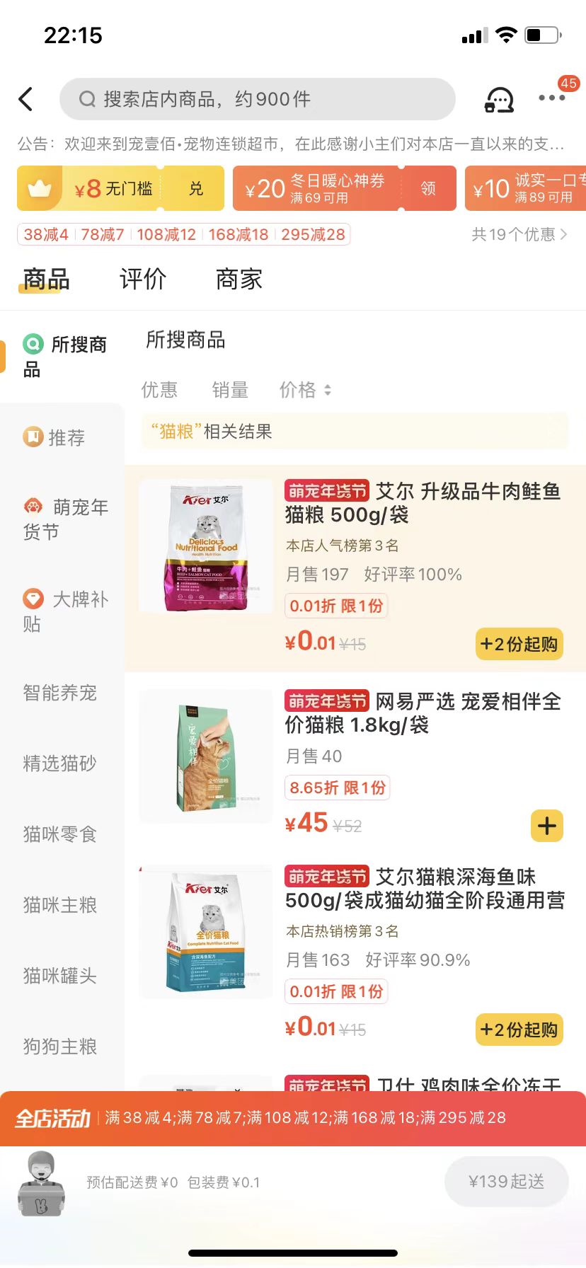 ▲元旦以來，國內(nèi)縣城寵物用品外賣訂單量大漲138%。