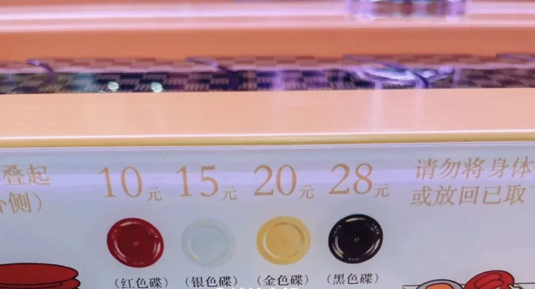 高中生玩嘢，壽司郎瀨嘢！市值一日暴跌170億……