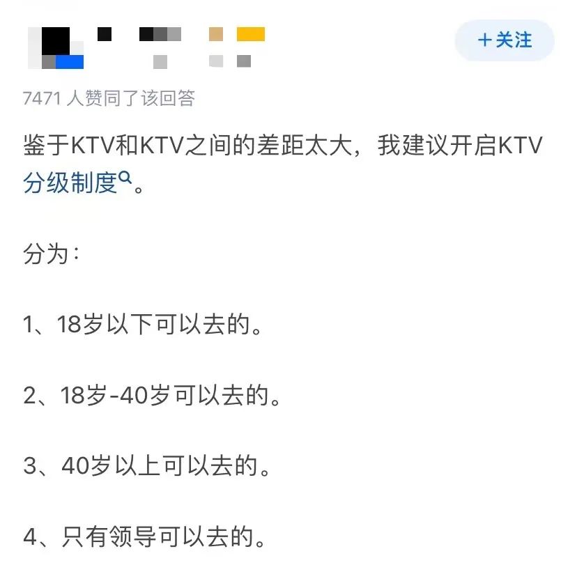 禁止未成年人進入KTV，是合理保護還是矯枉過正？