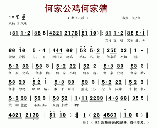 《月光光照地堂》究竟是廣府童謠還是粵語(yǔ)兒歌？