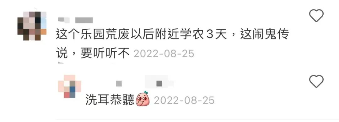 廣州8090后童年中的游樂園，無一難逃爛尾命運(yùn)？