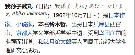 長崎舞淺靜小姐和伊三南柳先生的愛情，只有廣東人才懂