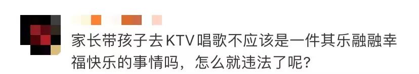 禁止未成年人進入KTV，是合理保護還是矯枉過正？
