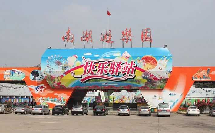 廣州8090后童年中的游樂園，無一難逃爛尾命運(yùn)？