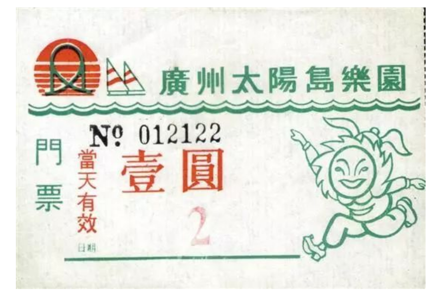 廣州8090后童年中的游樂園，無一難逃爛尾命運(yùn)？