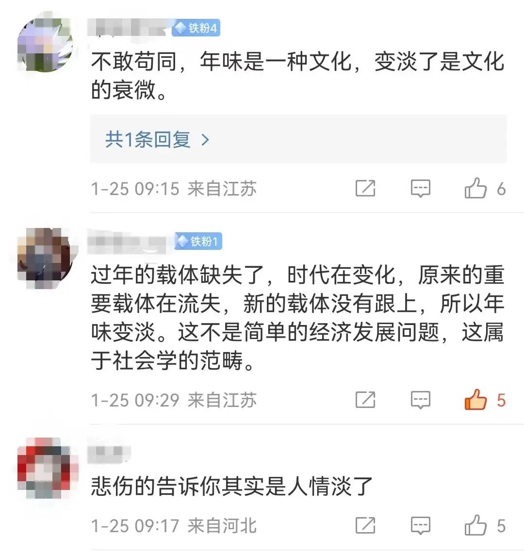 疫情防控松綁后，春節(jié)的年味就能回來了嗎？