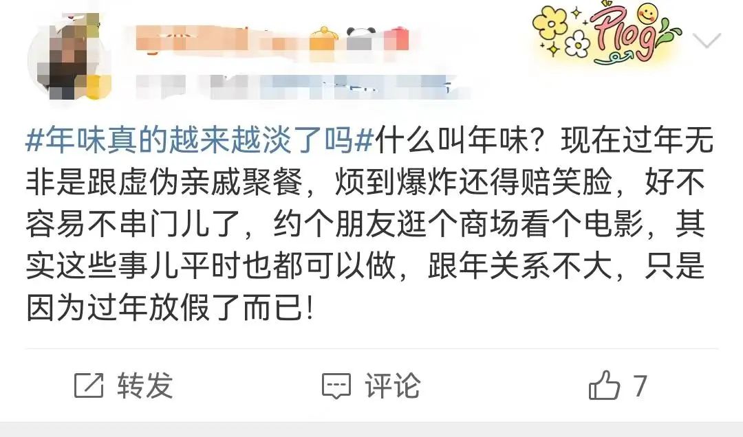 疫情防控松綁后，春節(jié)的年味就能回來了嗎？