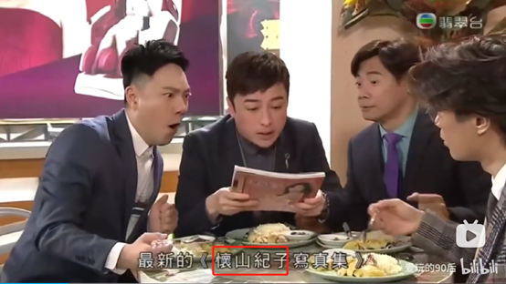 長崎舞淺靜小姐和伊三南柳先生的愛情，只有廣東人才懂