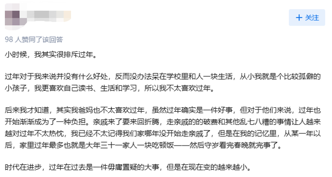 疫情防控松綁后，春節(jié)的年味就能回來了嗎？