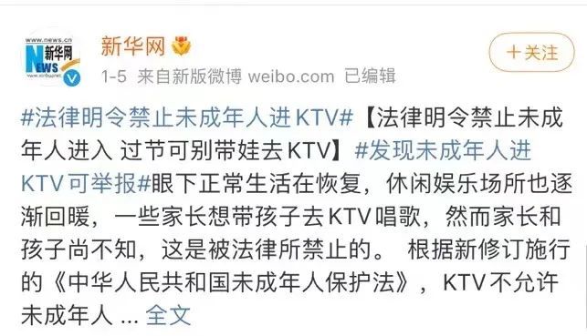 禁止未成年人進入KTV，是合理保護還是矯枉過正？