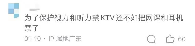 禁止未成年人進入KTV，是合理保護還是矯枉過正？
