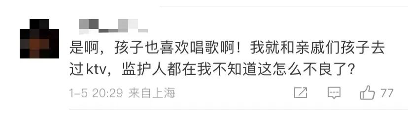 禁止未成年人進入KTV，是合理保護還是矯枉過正？