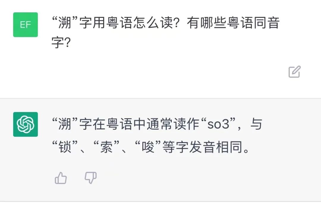 我們測試了ChatGDP的粵語水平，結(jié)果令人大吃一驚！