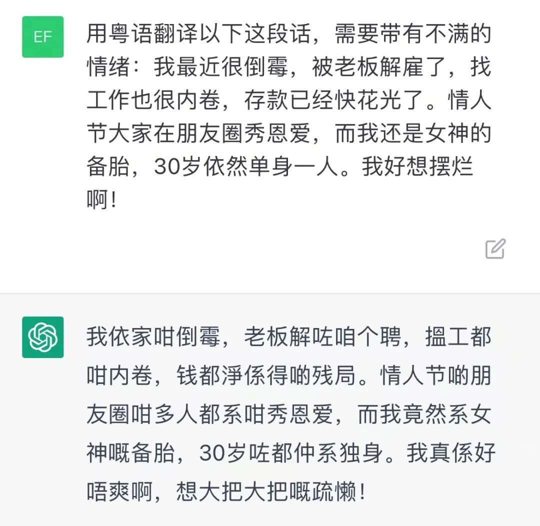 我們測試了ChatGDP的粵語水平，結(jié)果令人大吃一驚！