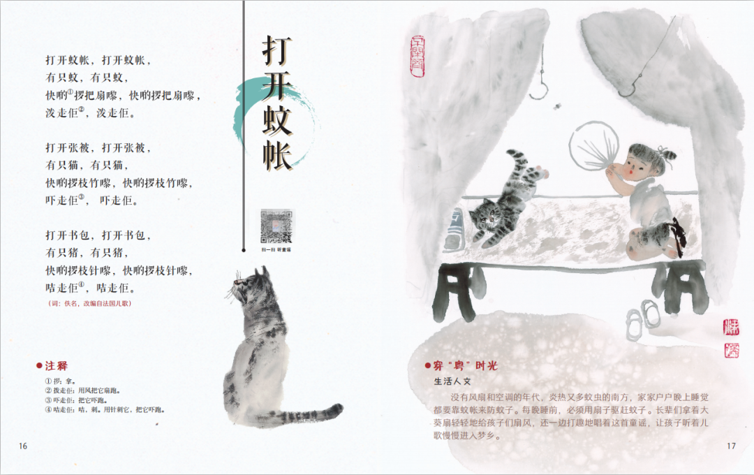 《月光光照地堂》究竟是廣府童謠還是粵語(yǔ)兒歌？