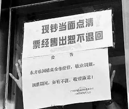 廣州8090后童年中的游樂園，無一難逃爛尾命運(yùn)？