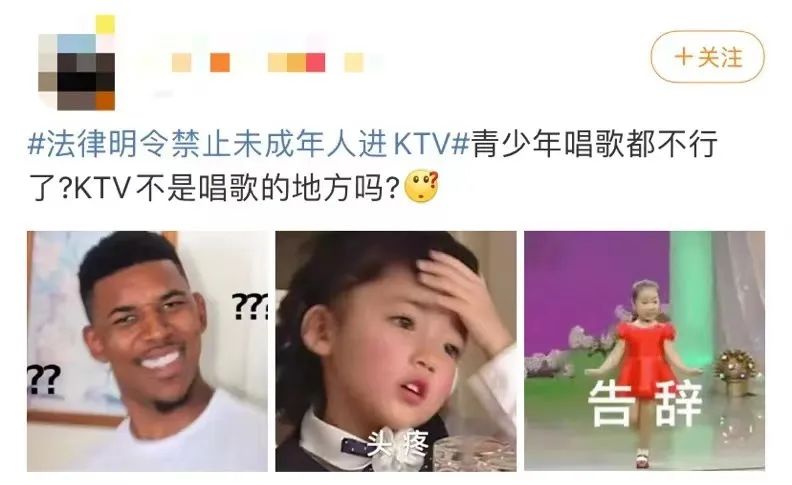 禁止未成年人進入KTV，是合理保護還是矯枉過正？