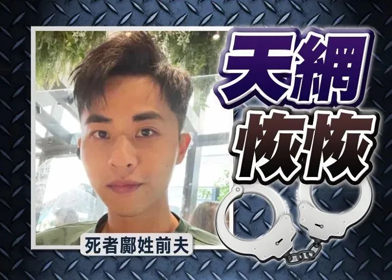 蔡天鳳碎尸案：是現(xiàn)實(shí)版的《寄生上流》，還是另有隱情？