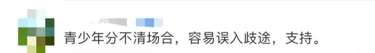 禁止未成年人進入KTV，是合理保護還是矯枉過正？