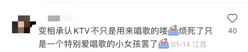 禁止未成年人進入KTV，是合理保護還是矯枉過正？