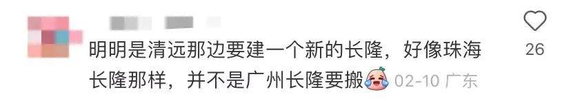 廣州8090后童年中的游樂園，無一難逃爛尾命運(yùn)？