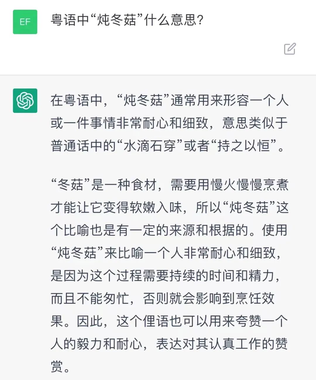我們測試了ChatGDP的粵語水平，結(jié)果令人大吃一驚！