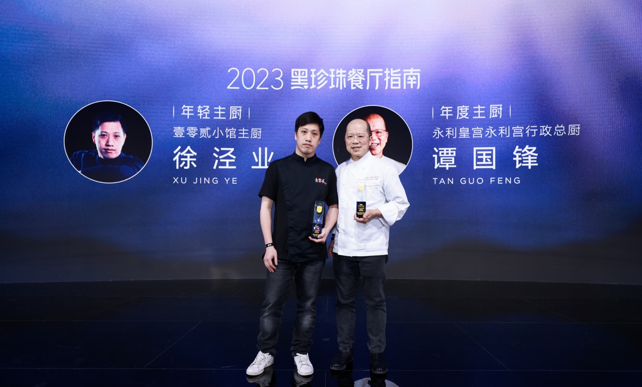 ▲2023黑珍珠餐廳指南年輕主廚獎徐涇業(yè)（左）、2023黑珍珠餐廳指南年度主廚獎譚國鋒（右） 攝影：郁建忠