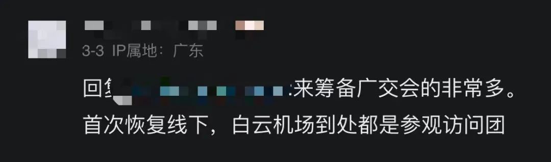 地鐵爆棚之謎：廣州最近點解會咁多人??？