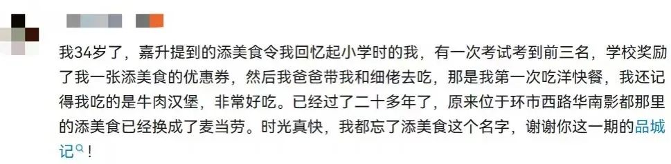 那些年，廣州8090后最愛(ài)去這些餐廳吹水打躉……