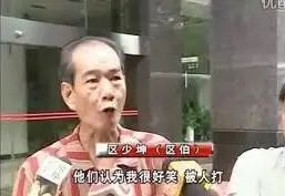 廣州區(qū)伯肺癌病重:一位飽受爭議的公民逐漸被遺忘 廣州區(qū)伯肺癌病重:一位飽受爭議的公民逐漸被遺忘
