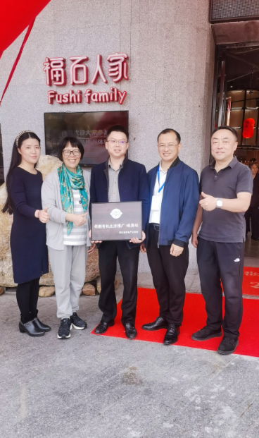 珠海市福石人家餐飲服務有限公司被授予胡刪有機生活推廣珠海站。圖為活動現(xiàn)場。