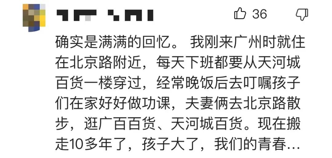 天河城關(guān)店：曾潮到風(fēng)濕的百貨公司，現(xiàn)為何接連執(zhí)笠？