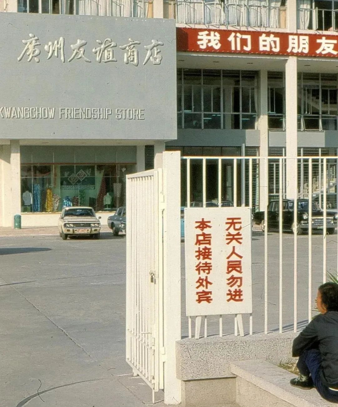 天河城關(guān)店：曾潮到風(fēng)濕的百貨公司，現(xiàn)為何接連執(zhí)笠？