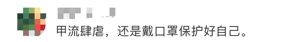 戴了三年的口罩，你還摘得下來(lái)嗎？