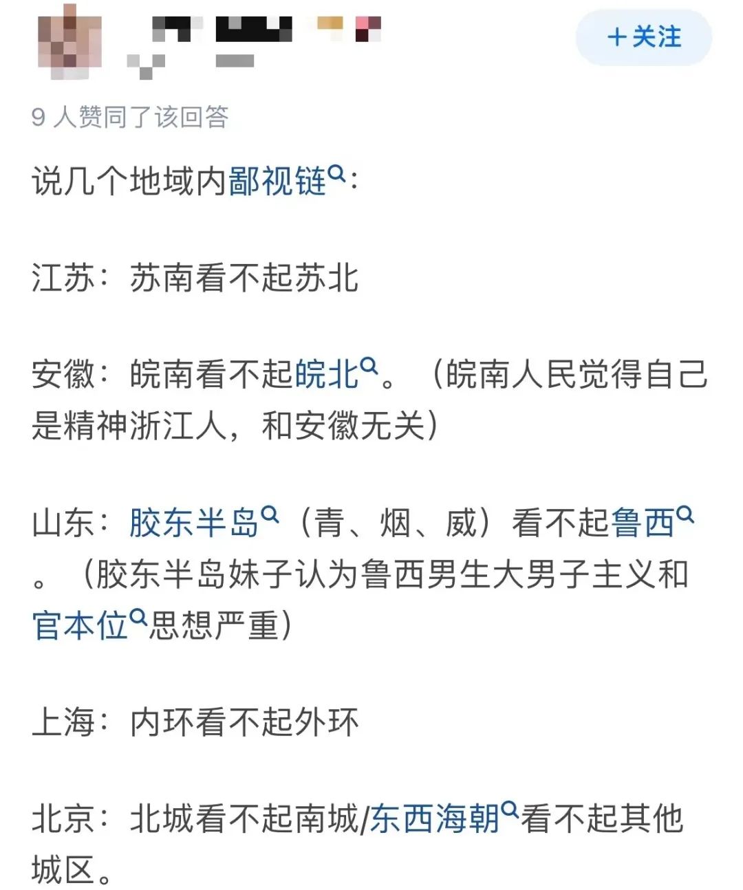 在香港講普通話，真的會被翻白眼嗎？